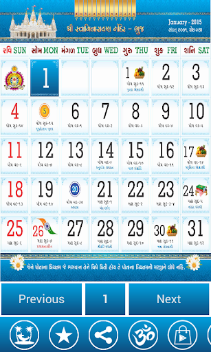 Gujarati Calendar 2015