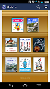 Free はないち APK