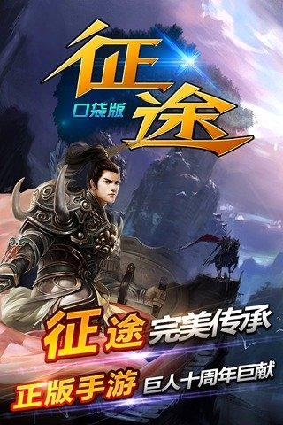 指尖征途OL-国战 PVP