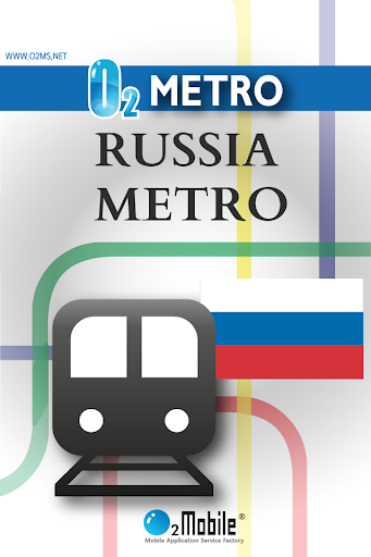 러시아 지하철 - 모스크바