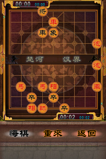 中国象棋