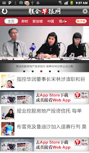 联合早报 Screenshots 11