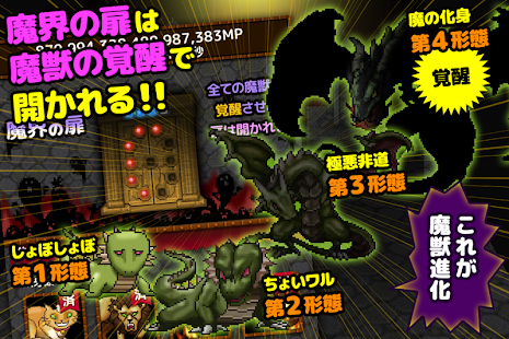 How to mod 魔界の扉～伝説のモンスター育成～ 1.0.0 mod apk for bluestacks
