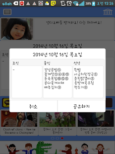 How to mod 대지초냠냠 1.0.0 mod apk for pc