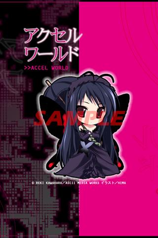 アクセル・ワールド-Alarm- （電モバ） Screen 3