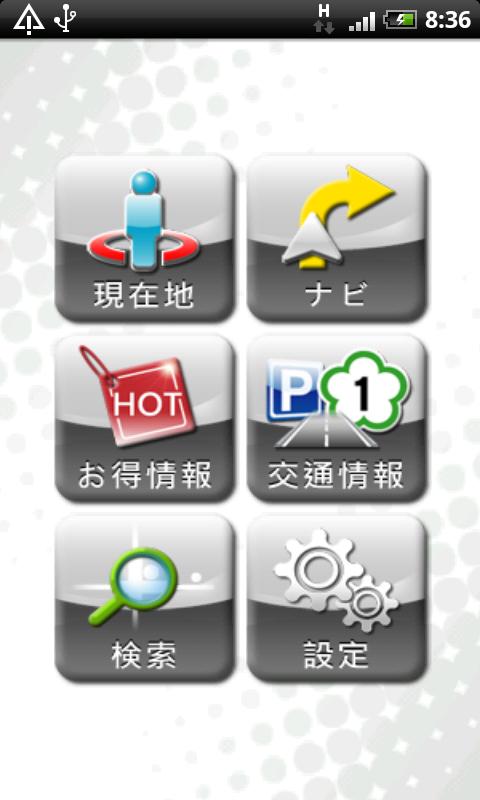 台湾観光ナビ Screen 2
