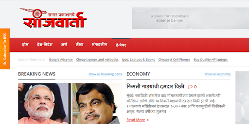 Sanjwarta - Online Newspaper