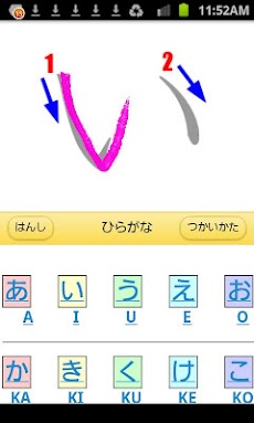 ひらがな書き順アプリ ペン習字ver Androidアプリ Applion