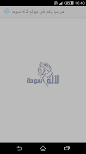 Download Lala Souma | لالة سومة APK for Android
