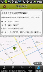 中国服装交易平台 screenshot 7