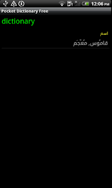 Pocket Dictionary Free EN-AR