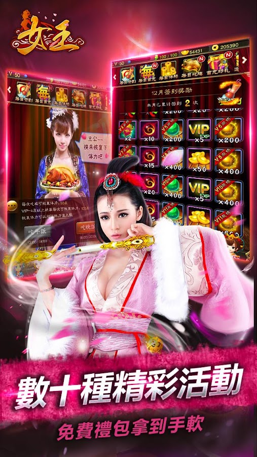   女王 (真人美女) gametower – Capture d'écran 