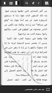 قارئ جرير Screenshots 3