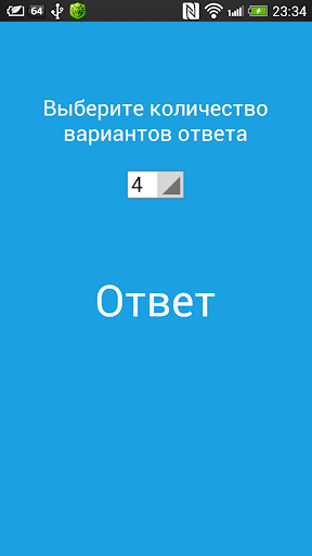 Правильный ответ