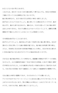 脱社畜のためのキャリア術　会社は学校だと割り切って働きなさい Screen 2