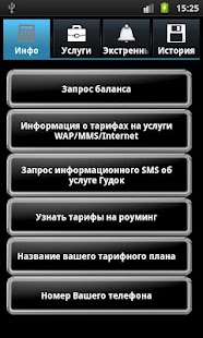 Free Download TELE2 Requests APK for Android