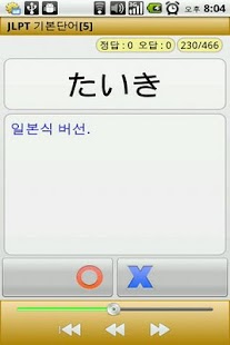 download WordTalk JA japan free