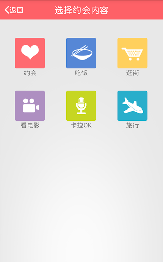 【免費社交App】甜蜜蜜—情侣恋爱专属-APP點子