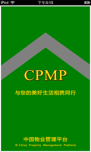 免費下載商業APP|中国物业管理平台 app開箱文|APP開箱王