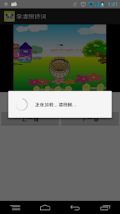 How to install 宝宝故事机 2.0 unlimited apk for bluestacks