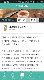 여의도순복음성북교회 Screenshots 3