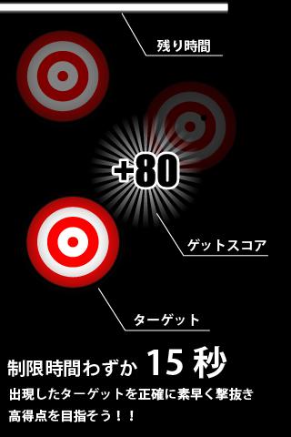 【免費休閒App】子供向け射撃ゲームアプリ　“タッチラッシュ”-APP點子