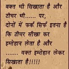 Download Gyan ki Baatein (FamousQuotes) for Android - Appszoom