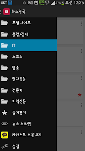 Lastest 뉴스천국 APK