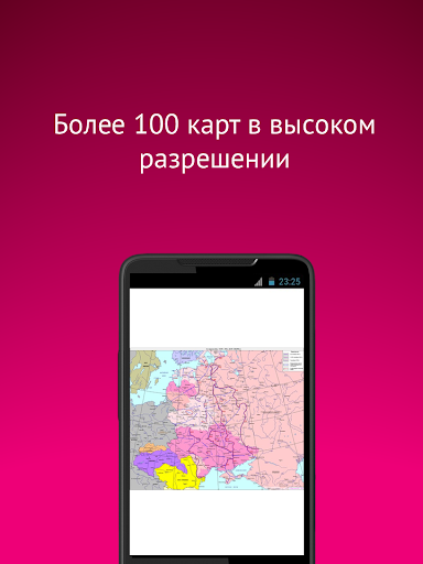 【免費教育App】ЕГЭ – История-APP點子