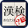 漢字能力検定 あなたは何級？ Download on Windows