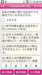 Free 1級管工事施工ケイタイもん APK
