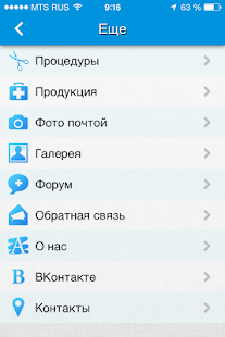How to get Салон красоты HEALTHY JOY 4.0.1 unlimited apk for laptop