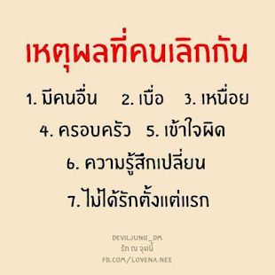 Lastest คำคมคนโสด คำคมโดนใจ คำคมโดนๆ APK for Android