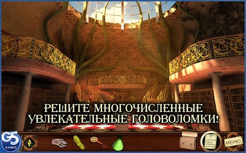 Истории с Драконовой горы Full Screenshot