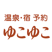 ゆこゆこ -国内旅行の温泉宿・旅館・ホテルの宿泊予約-