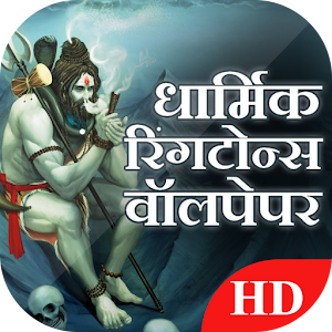 Dharmik Ringtones Wallpapers.apk 1.3
