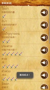 How to mod 世界粗口大全[音频版]第二季 1.41 apk for bluestacks