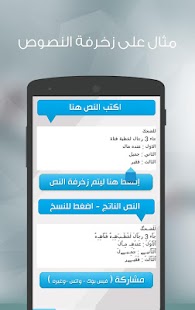 How to mod المزخرف الإحترافي 1.9 mod apk for android