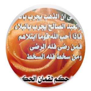 اقوال مأثورة.apk 1.0