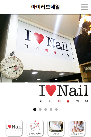 I♥Nail 아이러브네일 양산 중부동 네일 네일샵