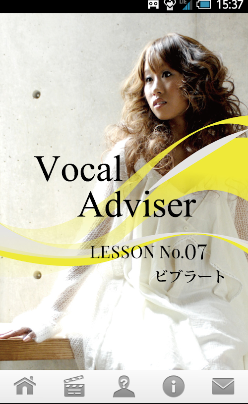 Android application ボーカルアドバイザー LESSON.07 ビブラート screenshort