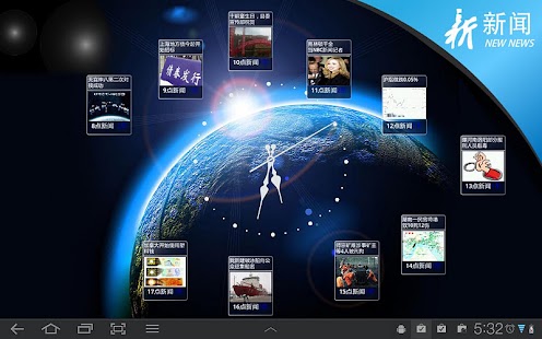 Lastest 解放报业 APK for PC