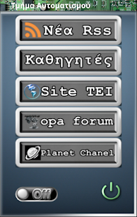 Free Τμήμα Αυτοματισμού ΤΕΙ Πειραιά APK for Android