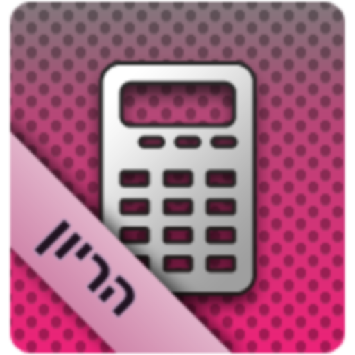 Pregnancy Calculator - מחשבון LOGO-APP點子