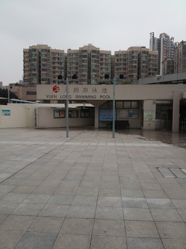 Yuen Long Swimming Pool
