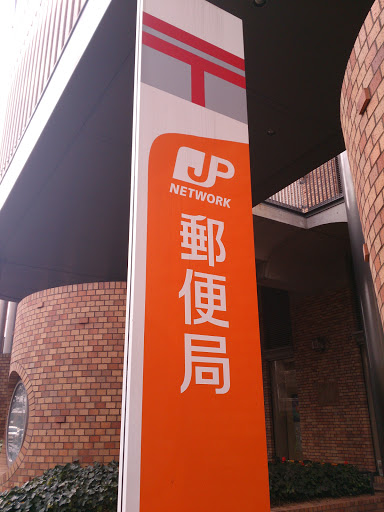 神戸国際会館内郵便局 Portal In 三宮 三宮 Japan Ingress Intel