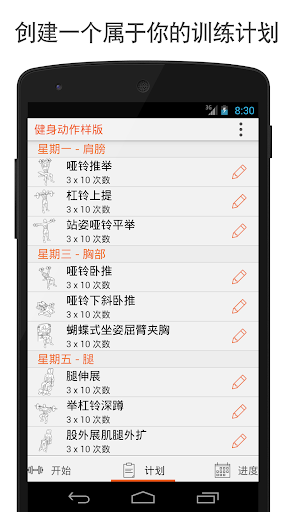 免費下載健康APP|Fitness Point app開箱文|APP開箱王