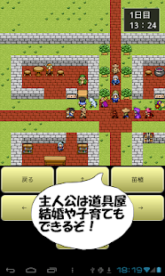Free 道具屋の帝国 APK