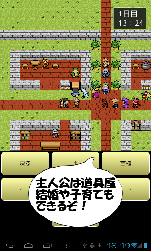 Android application 道具屋の帝国 screenshort