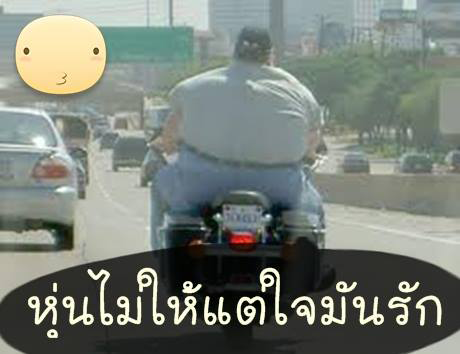 เม้นเฟส ฮาๆ ติกเกอร์แนวๆ